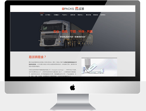 網(wǎng)站建設(shè)案例易派獅物流科技 淮安易派獅網(wǎng)站建設(shè)